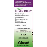 Фото Симбринза глазные капли 10мг 2мг/мл 5мл