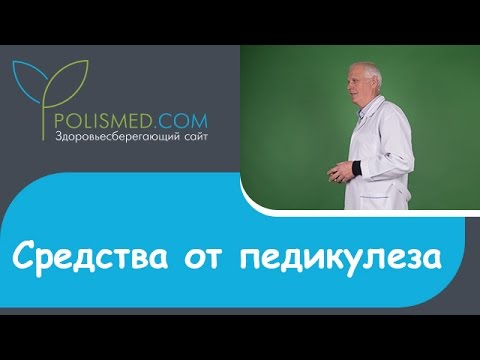 Видео о препарате Перметрин Педекс 0,5% раствор д/нар, примен, 60мл